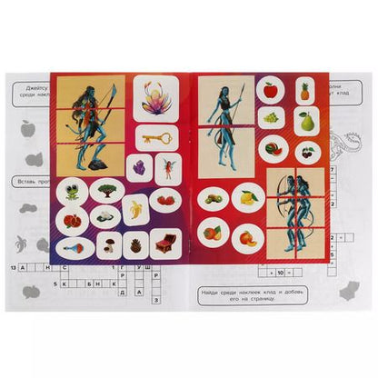 Фотография книги "Анна Козырь: В поисках священного Дерева Силы. 35 наклеек"