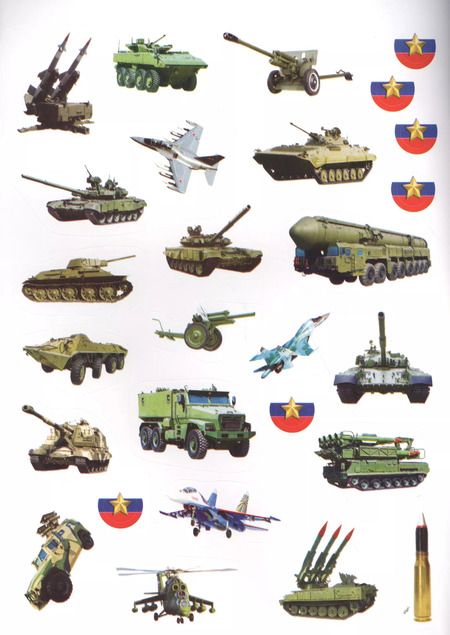 Фотография книги "Анна Козырь: Военная Техника. (Обучающая книжка с наклейками)."