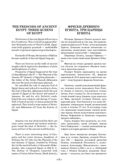 Фотография книги "Анна Козлова: Фортепианный концерт "Фрески Древнего Египта". Ноты"