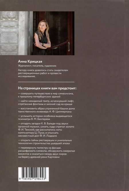 Фотография книги "Анна Крицкая: Тринадцатая сторона Петроградской. Архитектурные сюжеты в акварелях"