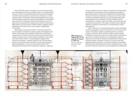 Фотография книги "Анна Крицкая: Тринадцатая сторона Петроградской. Архитектурные сюжеты в акварелях"