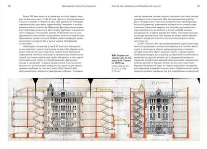 Фотография книги "Анна Крицкая: Тринадцатая сторона Петроградской. Архитектурные сюжеты в акварелях"
