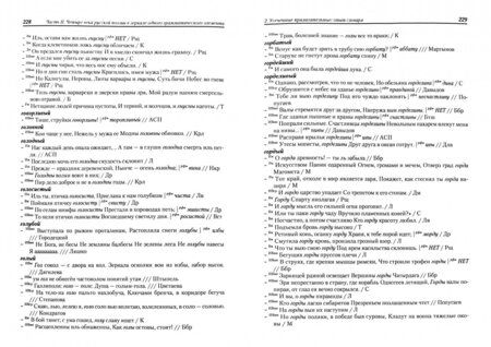 Фотография книги "Анна Кулева: История усеченных прилагательных в языке русской поэзии"