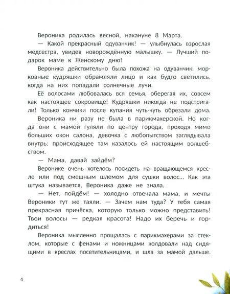 Фотография книги "Анна Купырина: Будь собой"