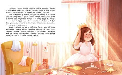 Фотография книги "Анна Купырина: Что такое любовь"