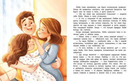 Фотография книги "Анна Купырина: Что такое любовь"