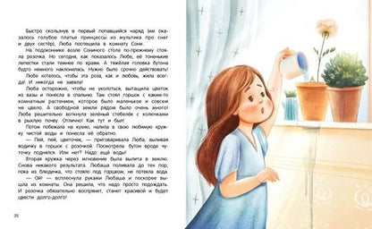 Фотография книги "Анна Купырина: Что такое любовь"