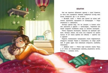 Фотография книги "Анна Купырина: Эта прекрасная жизнь! Книга с пользой"