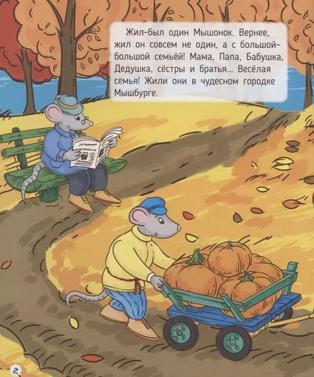 Фотография книги "Анна Купырина: История о настоящей дружбы"