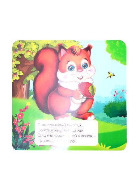 Фотография книги "Анна Купырина: КНИЖКА-ГАРМОШКА. ЗАГАДКИ О ЖИВОТНЫХ"