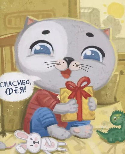 Фотография книги "Анна Купырина: Котенок Пух и зубная фея"