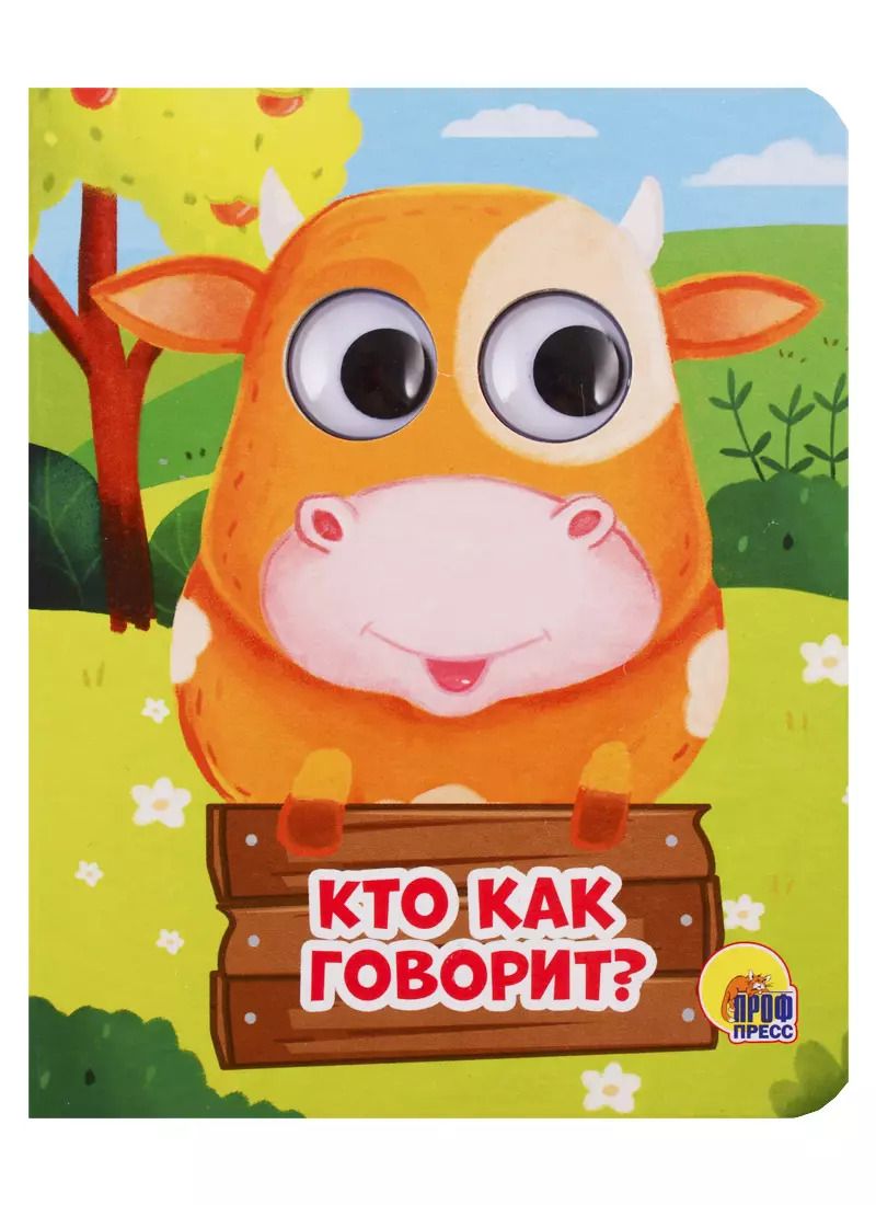 Обложка книги "Анна Купырина: Кто как говорит?"