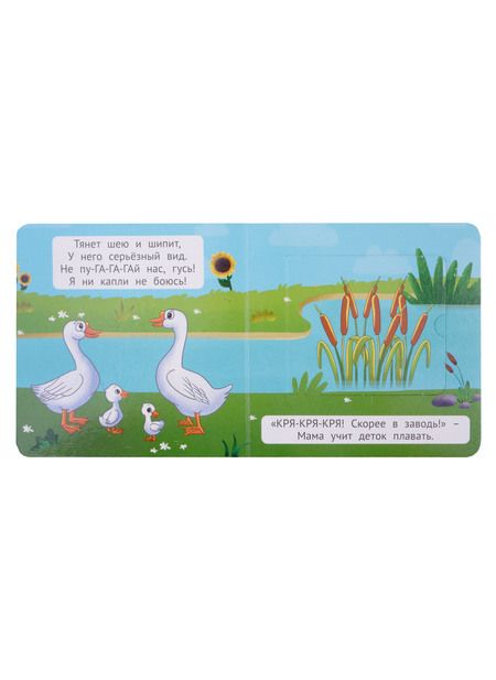 Фотография книги "Анна Купырина: Кто как говорит? Книжка-малышка с окошками"