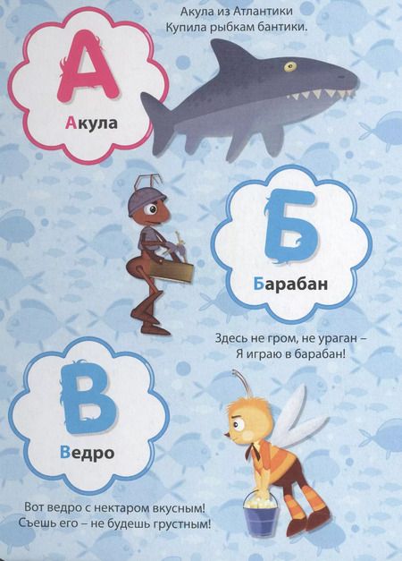 Фотография книги "Анна Купырина: Лунтик. Азбука"