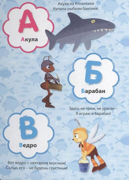 Фотография книги "Анна Купырина: Лунтик. Азбука"