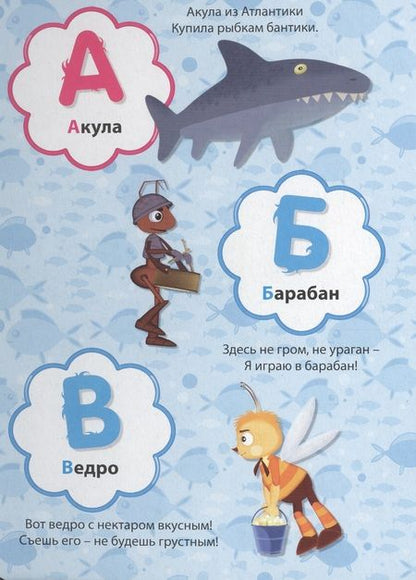 Фотография книги "Анна Купырина: Лунтик. Азбука"