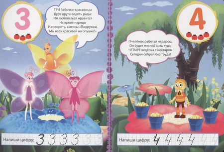 Фотография книги "Анна Купырина: Лунтик. Цифры"