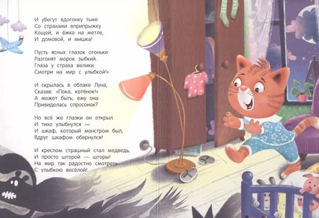 Фотография книги "Анна Купырина: Мне не страшно в темноте"