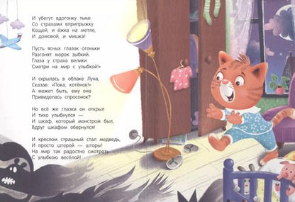 Фотография книги "Анна Купырина: Мне не страшно в темноте"