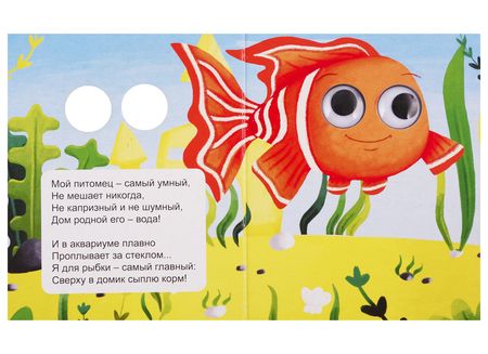 Фотография книги "Анна Купырина: Мои питомцы"