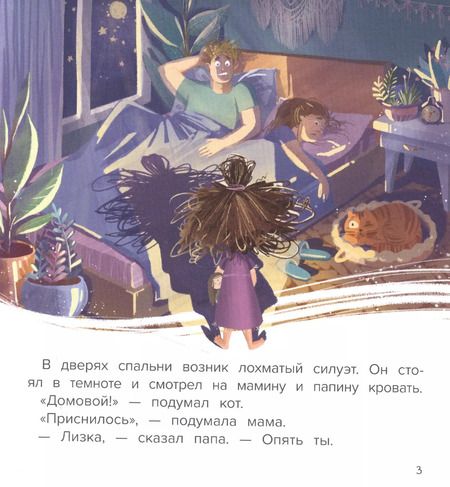 Фотография книги "Анна Купырина: Не хочу спать в своей кровати!"