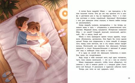 Фотография книги "Анна Купырина: Откуда берутся дети?"