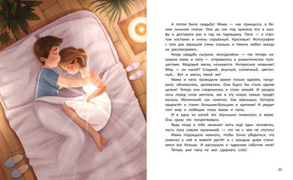 Фотография книги "Анна Купырина: Откуда берутся дети?"