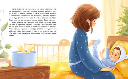 Фотография книги "Анна Купырина: Откуда берутся дети?"