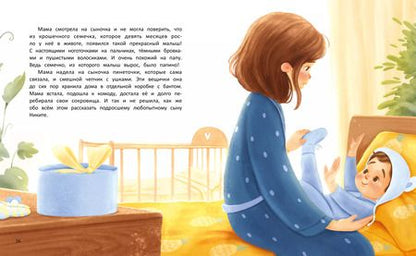 Фотография книги "Анна Купырина: Откуда берутся дети?"