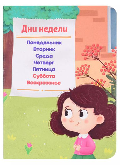 Фотография книги "Анна Купырина: ЦК МИНИ. НЕДЕЛЯ В ДЕТСКОМ САДУ"