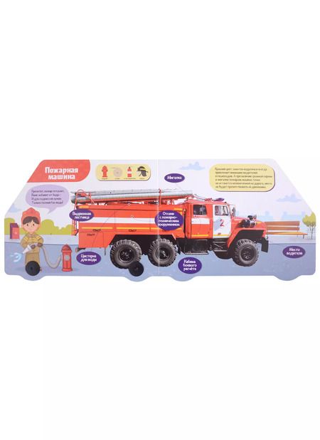 Фотография книги "Анна Купырина: ЦК С КОЛЁСИКАМИ. ПРО ВАЖНЫЕ МАШИНЫ"