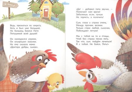 Фотография книги "Анна Купырина: Я больницы не боюсь"