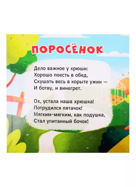 Фотография книги "Анна Купырина: Забавные зверята. Тактильная книжка"
