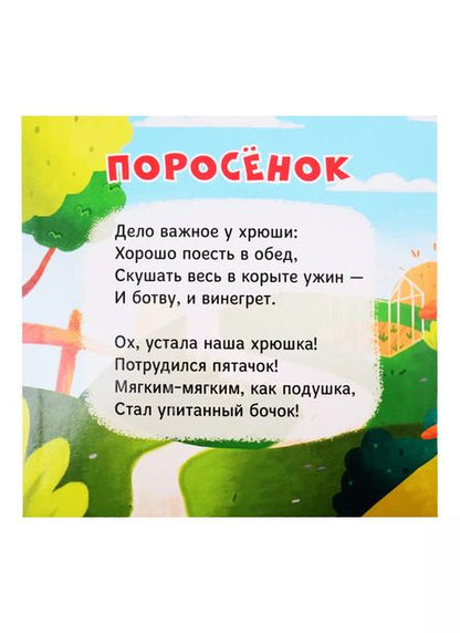 Фотография книги "Анна Купырина: Забавные зверята. Тактильная книжка"