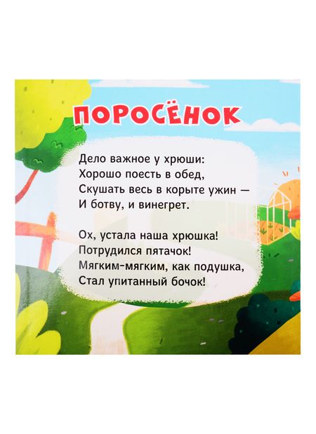 Фотография книги "Анна Купырина: Забавные зверята. Тактильная книжка"
