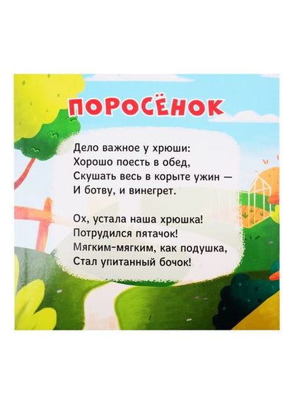 Фотография книги "Анна Купырина: Забавные зверята. Тактильная книжка"