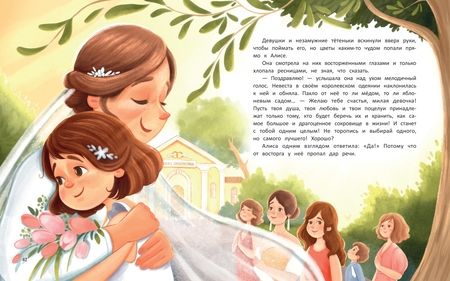 Фотография книги "Анна Купырина: Зачем нужны поцелуи?"