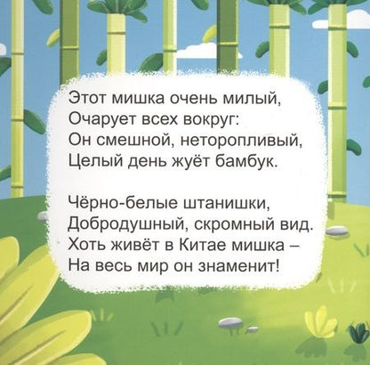 Фотография книги "Анна Купырина: Загадки о животных"