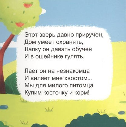 Фотография книги "Анна Купырина: Загадки о животных"