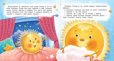 Фотография книги "Анна Купырина: Засыпай-ка, солнышко"