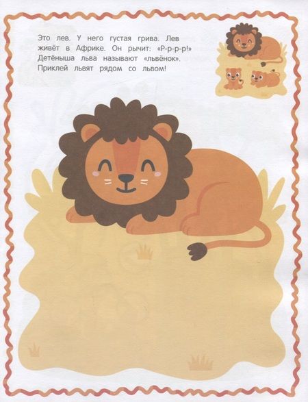 Фотография книги "Анна Куприянова: Жаркие страны: книжка с наклейками"