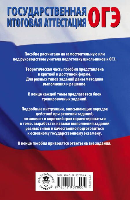 Фотография книги "Анна Купцова: ОГЭ. Химия. Полный экспресс-репетитор для подготовки к Основному государственному экзамену"