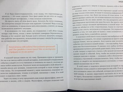 Фотография книги "Анна Курицына: Look Inside. Рефлексируй, анализируй, меняйся"