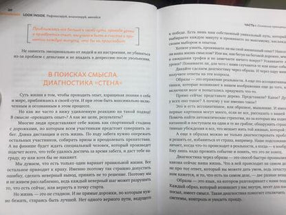Фотография книги "Анна Курицына: Look Inside. Рефлексируй, анализируй, меняйся"