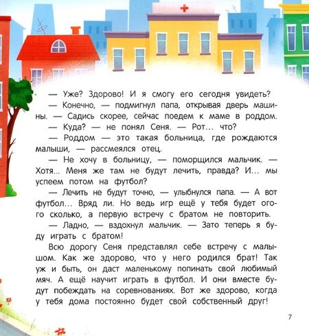 Фотография книги "Анна Кутявина: Младший брат - мой лучший друг"