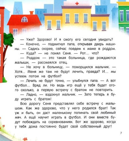 Фотография книги "Анна Кутявина: Младший брат - мой лучший друг"