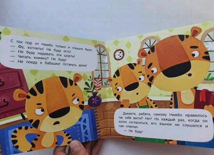 Фотография книги "Анна Кутявина: Не буду!"