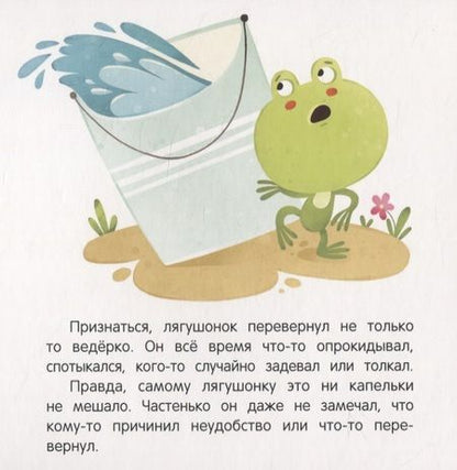 Фотография книги "Анна Кутявина: Прости!"