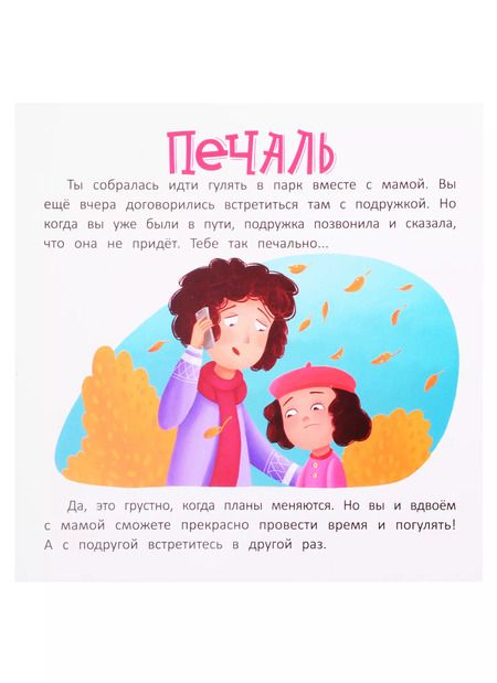 Фотография книги "Анна Кутявина: С друзьями. Книжка-гармошка"