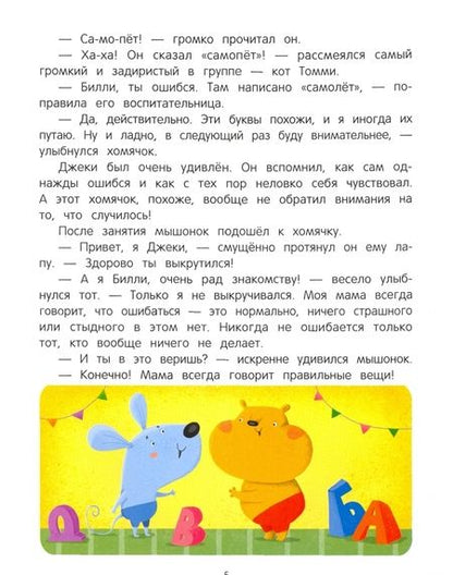 Фотография книги "Анна Кутявина: У меня все получится!"